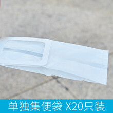 狗狗拾便器夹尾集便自动捡屎器狗尾巴夹拾便袋宠物清洁铲屎器 原装小号20个集便袋(无夹子)