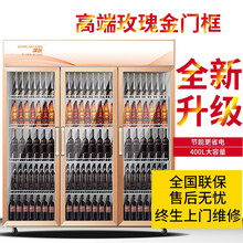 坤创 展示柜冷藏柜三门铝合金门立式冰箱商用冰柜饮料柜直冷风冷啤酒柜陈列酒水柜保鲜柜冷藏展示柜 三门-升级【玫瑰金门】加大款 直冷