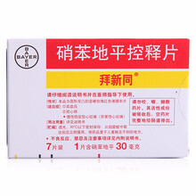 拜新同 硝苯地平控释片 30mg*7片拜新铜拜新酮桐进口高血压冠心病拜耳降压药减压片拜心同肖苯地平片 1盒装