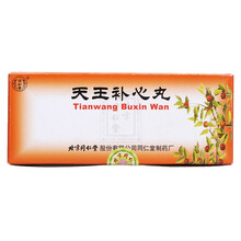 同仁堂 天王补心丸 9g*10丸心悸健忘失眠多梦大便干燥滋阴养血补心安神天王补气丸北京同仁堂 1盒