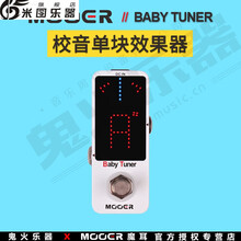 调音表吉他贝斯管乐弦乐调音器全面屏高灵敏重力感应 Baby Tuner 单块调音表