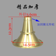 派尼美特 贵剧唢呐铜碗衡山长子唢呐铜碗江西唢呐碗口低音铜碗掌柜 12.3x14.5精品加厚唢呐碗