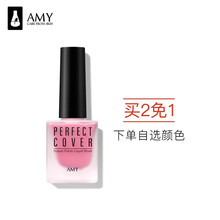 amy安美 自然轻彩液体腮红裸妆自然修容定妆保湿胭脂粉彩妆学生初学者 17＃辉夜