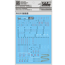 大林水贴高达模型专用水贴RG系列 RG20 独角兽