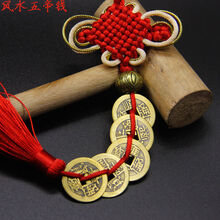 高档汽车挂件饰品车内装饰车上后视镜金镶玉福字吊坠车载用品汽车车室内挂件装饰挂件车载挂饰汽车挂坠 五帝铜钱