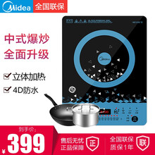 美的（Midea）电磁炉家用炒菜火锅全自动电池炉灶学生宿舍迷你 黑色
