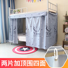 晴也家纺 大学生寝室宿舍床幔粉色简约个性时尚公主风上下铺遮光床帘 rustic鹿2片加顶 1.2(4英尺)床