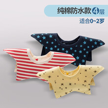 婴儿可爱口水巾宝宝围嘴新生360度防水旋转围兜按扣食饭兜 黄星+宝蓝星+红条纹