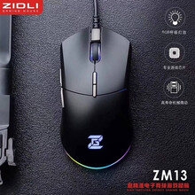 磁动力（ZIDLI） 网咖电竞游戏有线鼠标 吃鸡绝地求生lol台式笔记本电脑USB网吧游戏机械鼠标 ZM13游戏鼠标
