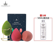 韩国AMORTALS尔木萄美妆蛋不吃粉粉扑海绵彩妆化妆蛋葫芦干湿两用美妆蛋 3个装+蛋架