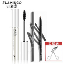 火烈鸟浓密睫毛膏拉长纤长不易脱妆卷翘不易晕染彩妆组合 睫毛膏（大白杆）+精细眉笔送赠品