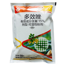 矮壮素矮化剂 多效唑 促花 花卉果树多肉生长调节多效挫 40g