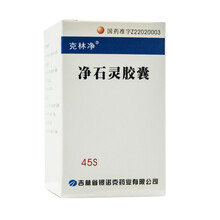 银诺克 净石灵胶囊 0.3g*45粒 RX  补肾  利尿  排石 1盒装