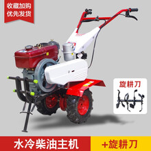 微耕机柴油汽油旋耕机小型果园耕地机松土机犁地机翻土机农耕机 176水冷柴油+旋耕刀