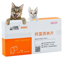 【自营时效】爱纳它希林安阿莫西林兽用消炎片宠物猫狗感冒药咳嗽肺炎猫鼻支发烧猫感冒 消炎药1盒