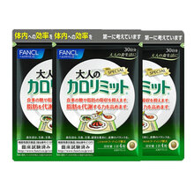 日本FANCL 新版黑姜纤*体热控片 卡路里控制 无添加 控制热量 三袋装90日