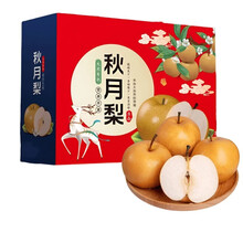 京格（JINGGE）山东莱阳秋月梨特大果 新鲜当季大黄梨甜雪梨孕妇水果中秋礼盒 精选果 3斤 【普通装】 正宗莱阳秋月梨