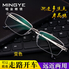 明业 大框智能老花镜男远近两用自动变焦双光老光老花眼镜大脸圆脸渐进多焦点防辐射 可选变色防蓝光 银色半框（变色） +0/250度