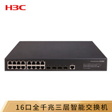华三（H3C）S5120V2-20P-LI 16口全千兆智能网管企业级网络交换机