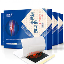 高博士 黑膏贴骨质增生远红外磁疗贴肩周1炎腰椎间盘突出热敷骨质增生腱鞘炎 四盒装
