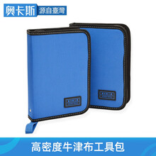 奥卡斯（AUCAS） 多功能工具包 网线钳网钳寻线仪测试仪维修大加厚工具袋 奥卡斯工具包