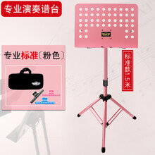 乐谱架子小提琴便携式可升降折叠曲谱架 吉他二胡歌谱架 长笛琵琶古筝乐谱架加高琴谱架谱台 (MK)乐谱架粉色+1个乐谱夹+包