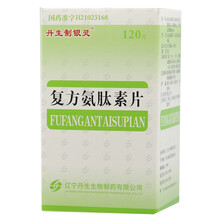 丹生制银灵 复方氨肽素片120片 银屑病牛皮癣 5盒装