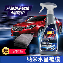 汽车白车镀晶纳米水晶喷雾白色车全车身液体上光 (白色车)毛巾