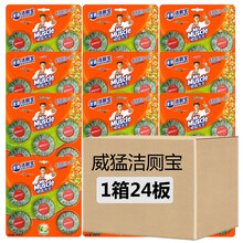 威猛先生洁厕宝清新青柠檬38g组合套装自动冲洗洁厕块洁厕宝蓝泡泡马桶清洁剂除臭去味 24板1箱