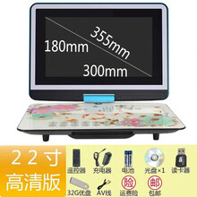 先科29吋网络WiFi移动DVD影碟机便携式高清视频播放器evd家用电视 22寸高清版【32G U盘】