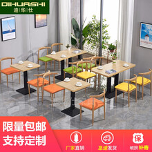 定制冷饮奶茶店汉堡店桌椅甜品店桌椅 咖啡厅西餐厅主题餐厅桌椅 小吃店面馆食堂快餐桌椅组合 120*60cm磨砂脚单桌（多层板）