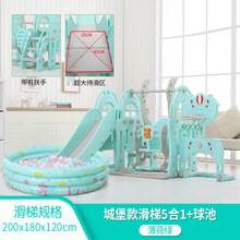 儿童滑滑梯室内家用小型多功能滑梯秋千组合宝宝游乐场 城堡薄荷绿5合1-升级楼梯扶手+球池套餐