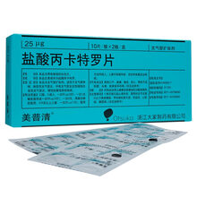 美普清 盐酸丙卡特罗片25ug*10片 1盒装