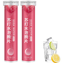 安可康水果味食用小苏打水苏打泡腾片碳酸氢钠固体饮料 男女成人小瓶弱碱性水青少年儿童学生中老年老人气泡 2瓶共40片草莓味含牛磺酸维C孕妇备孕饮料柠檬酸 酸性体质胃酸过多反酸烧心尿酸高者补充无糖碱性水食