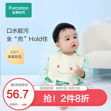 全棉时代新生婴儿口水兜口水巾小宝宝吃饭围兜辅食防脏围嘴围脖式 湖绿+科里斯蜗牛+浅黄 22cm×36cm