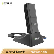 EDUP 1900米M千兆双频高速USB无线网卡 5g网络随身wifi接收器 台式机配底座1米延长线 [1900M带底座]双频无线网卡