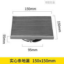 大地漏 304不锈钢大口径大排量15cm室外天台庭院110管 T15*15实心条 适用110管