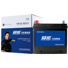 超威(CHILWEE)汽车蓄电池75D23L汽车电瓶12V日产天籁奇骏斯以旧换新上门安装