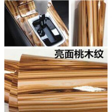 适用于汽车内饰贴膜木纹贴纸亮面亚面桃木纹贴纸汽车内饰贴纸内饰改色膜 亮面白木(30cm*100cm