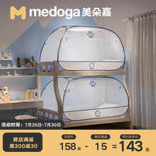美朵嘉新款子母床蚊帐儿童防摔蒙古包免安装上下床上铺下铺1.2/1.5m 蓝色 1.5m(5英尺)床