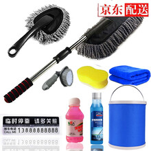 驰航  洗车刷 汽车掸子毛刷子家车用套餐软毛蜡拖擦小车洗车拖把加长柄伸缩杆除尘掸套装组合用品 豪华套装4
