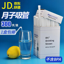 PAKCHOICE 吸管一次性独立包装果汁饮料奶茶直饮粗细吸管塑料透明孕妇儿童吸管 盒装弯吸管300支