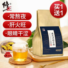 修正 菊花决明子茶 枸杞组合熬夜蒲公英茶花草茶甘草非仁和决明子菊花茶金银花茶牛蒡根红豆薏米茶桂花茶 150g/盒
