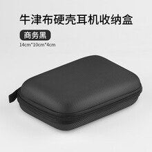首爵 移动硬盘包2.5英寸保护套 鼠标充电宝东芝纽曼wd西部U盘收纳包盒防水 升级版(牛津布面料)黑色