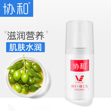 协和 维生素E+C乳液 乳膏 VC+VC面霜 滋养保湿 身体乳 护手霜 补水保湿嫩肤