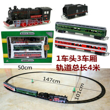 超长轨道小火车东风4B绿皮火车高铁电动轨道仿真火车模型玩具 蒸汽机简配套装 标配+送普通电池火车牌