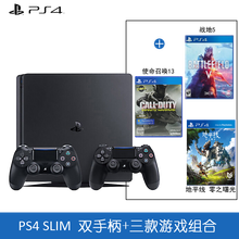 索尼（SONY） PlayStation4 ps4游戏主机 国行 Slim 500G 黑色 +双手柄 射击冒险 另+神秘海域5