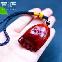 莆匠 红木雕知足常乐挂件工艺礼品 印度小叶紫檀老料木质小脚丫文玩把玩件 创意生日礼物 手把件/挂件