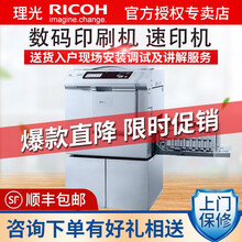 理光5450速印机书目 理光5450速印机作品 京东图书