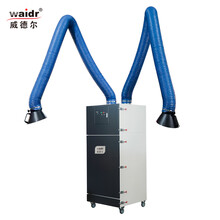 威德尔（Waidr）大吸力吸烟雾气体工业除尘器移动式激光烟雾电焊工用吸烟尘机工业粉尘烟尘治理 定制多工位除尘（定金不发货）